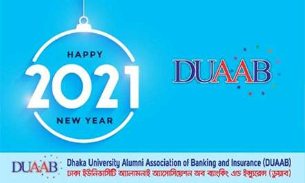 Dhaka-University-Alumni-Association-of-Banking